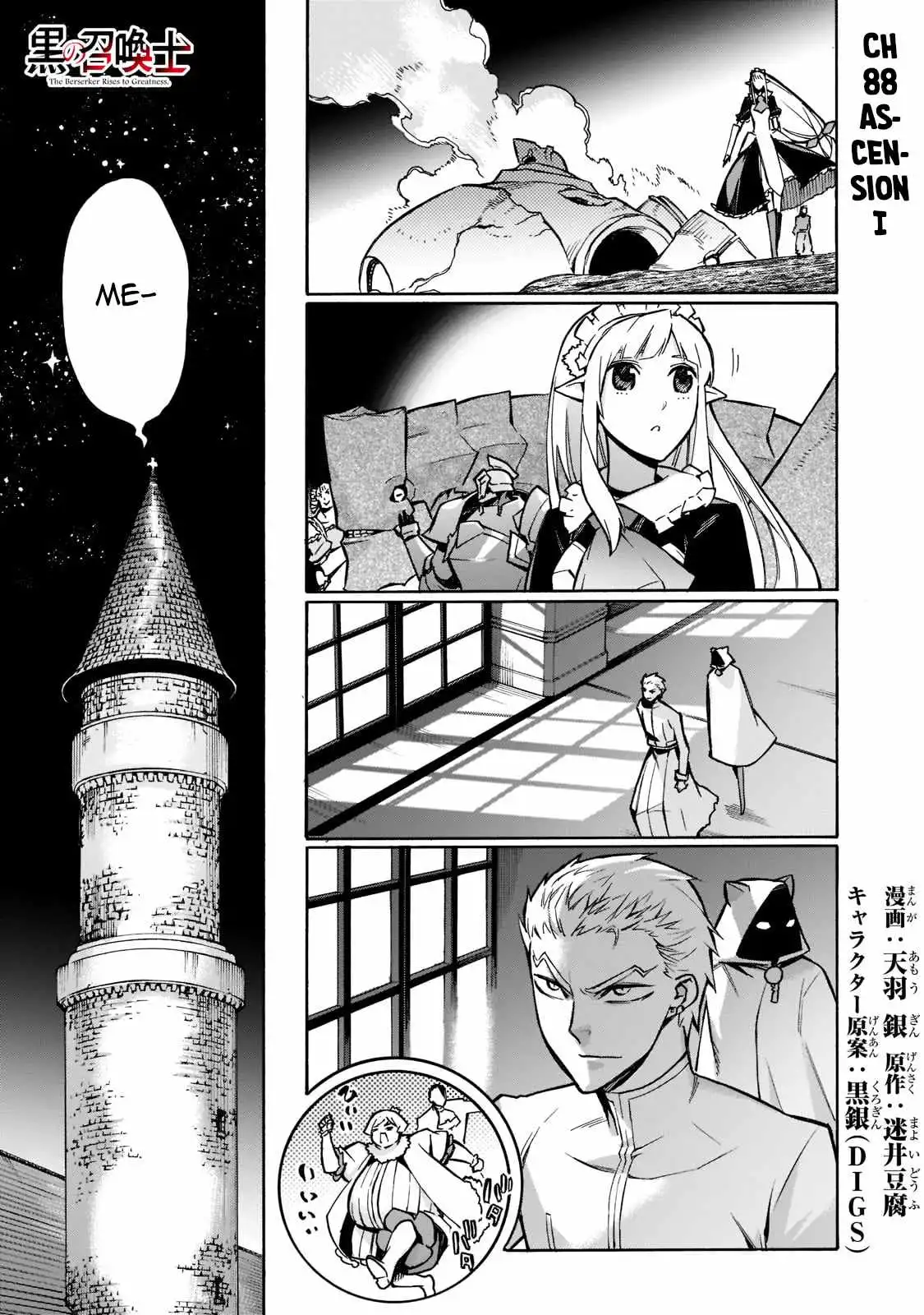 Black Summoner Chapter 88 2